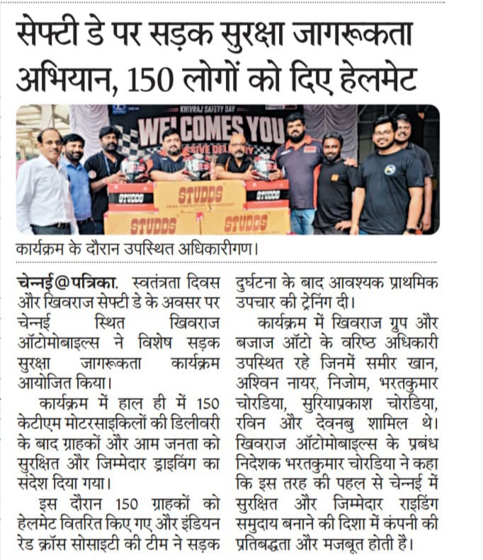 KTM Khivraj Safty Day